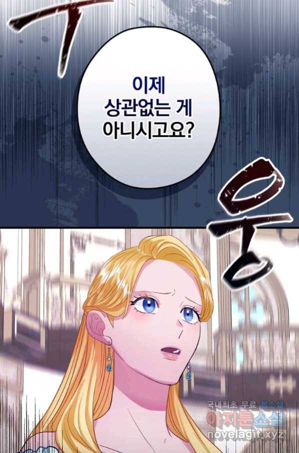 꽃은 춤추고 바람은 노래한다 86화 13