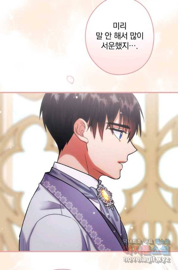 꽃은 춤추고 바람은 노래한다 86화 17