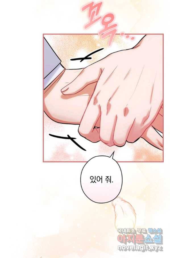 꽃은 춤추고 바람은 노래한다 86화 21