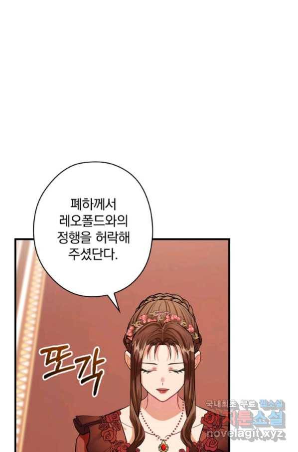 꽃은 춤추고 바람은 노래한다 86화 30