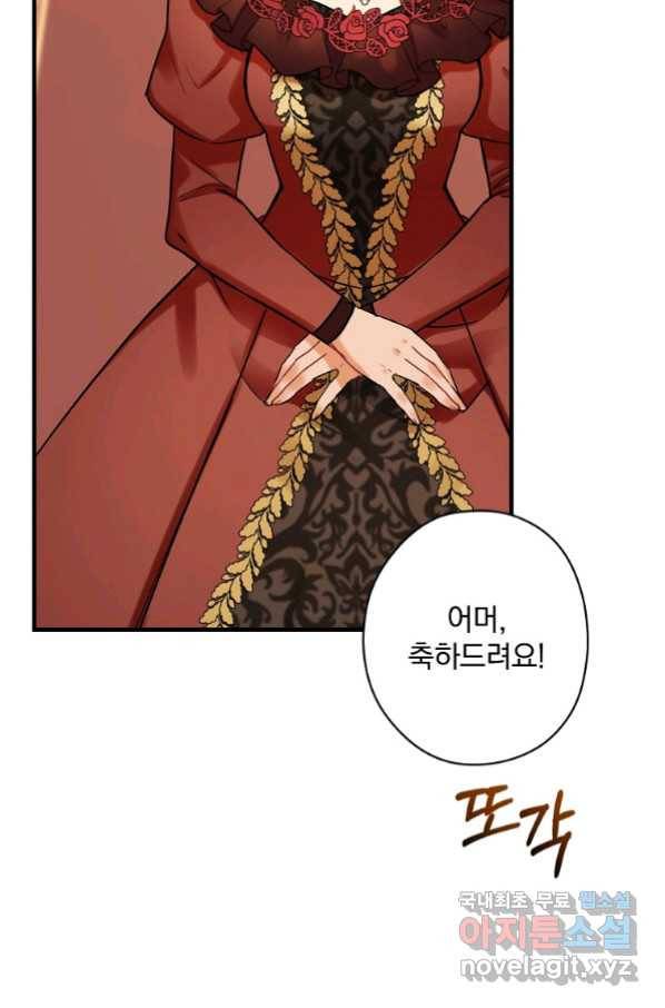 꽃은 춤추고 바람은 노래한다 86화 31