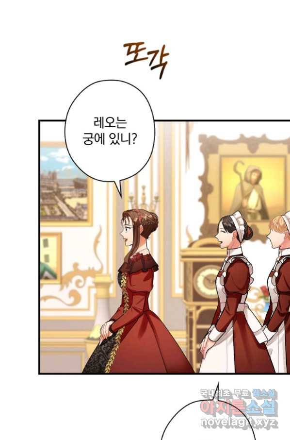 꽃은 춤추고 바람은 노래한다 86화 32