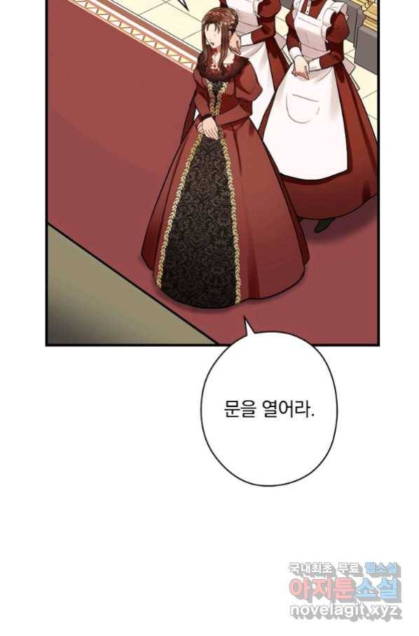 꽃은 춤추고 바람은 노래한다 86화 34