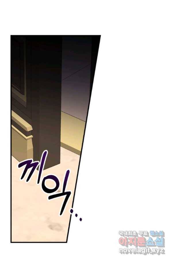꽃은 춤추고 바람은 노래한다 86화 35