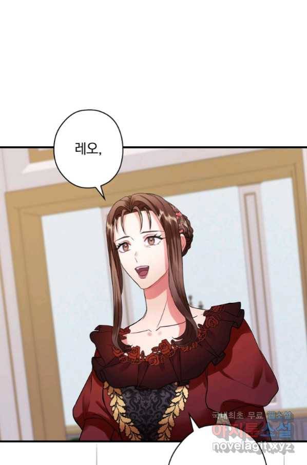 꽃은 춤추고 바람은 노래한다 86화 36