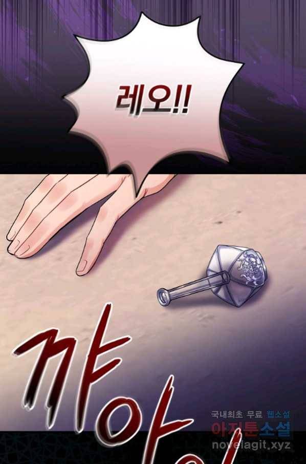 꽃은 춤추고 바람은 노래한다 86화 38