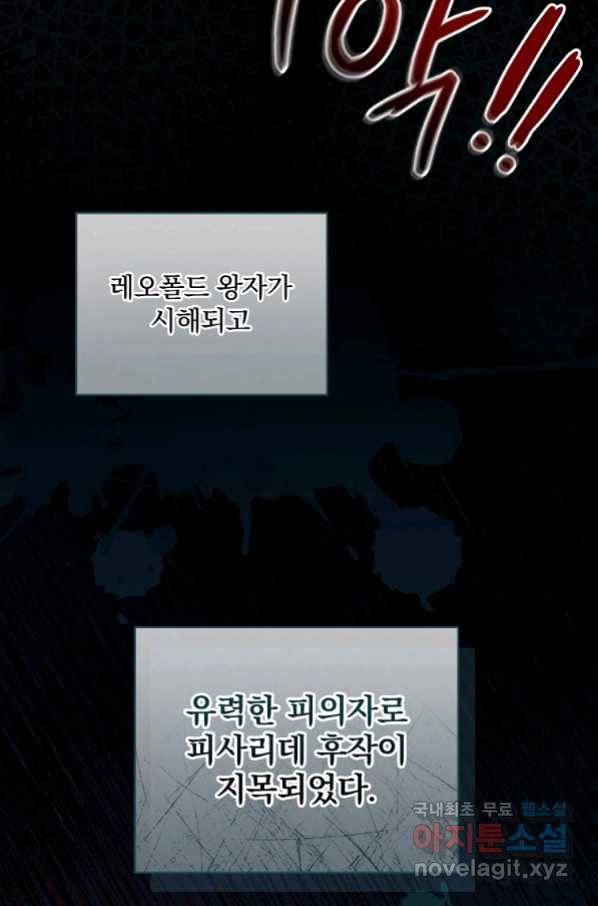 꽃은 춤추고 바람은 노래한다 86화 39