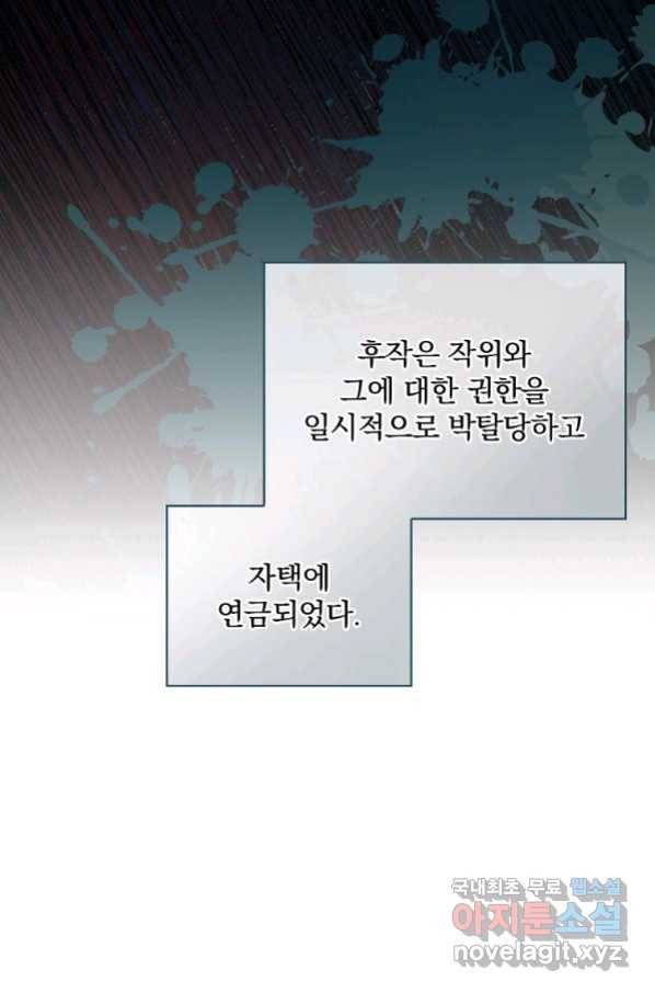 꽃은 춤추고 바람은 노래한다 86화 40