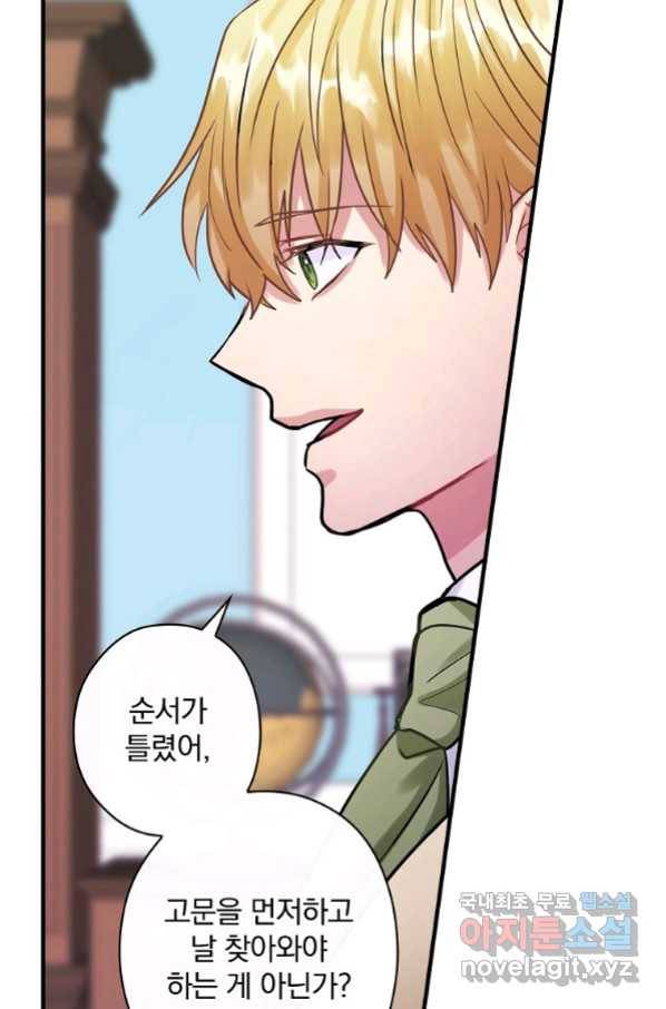 꽃은 춤추고 바람은 노래한다 86화 59