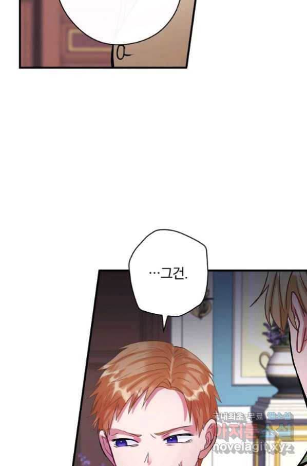 꽃은 춤추고 바람은 노래한다 86화 60