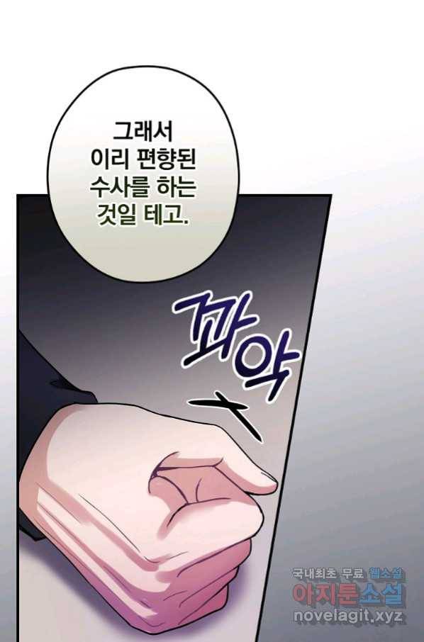 꽃은 춤추고 바람은 노래한다 86화 62