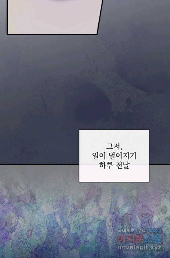 꽃은 춤추고 바람은 노래한다 86화 63