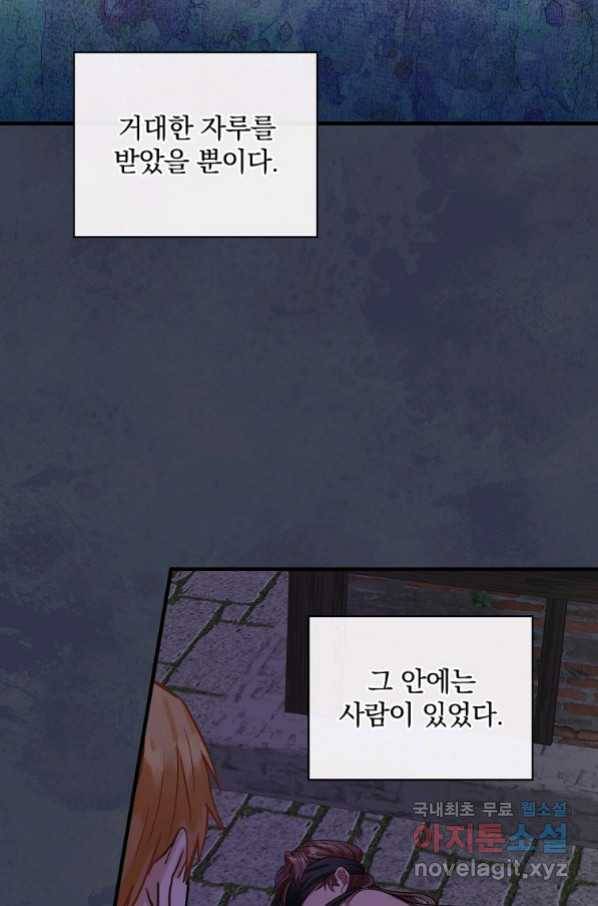 꽃은 춤추고 바람은 노래한다 86화 64