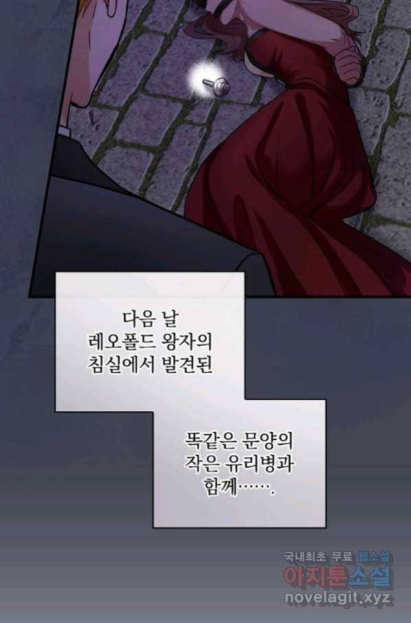 꽃은 춤추고 바람은 노래한다 86화 65