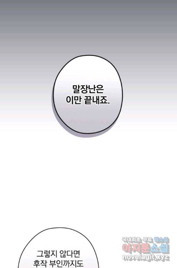 꽃은 춤추고 바람은 노래한다 86화 66