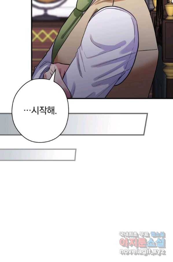 꽃은 춤추고 바람은 노래한다 86화 69