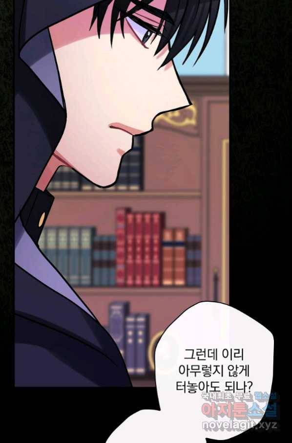 꽃은 춤추고 바람은 노래한다 86화 86