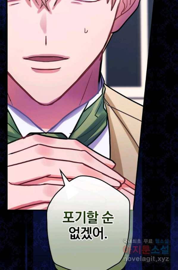 꽃은 춤추고 바람은 노래한다 86화 92