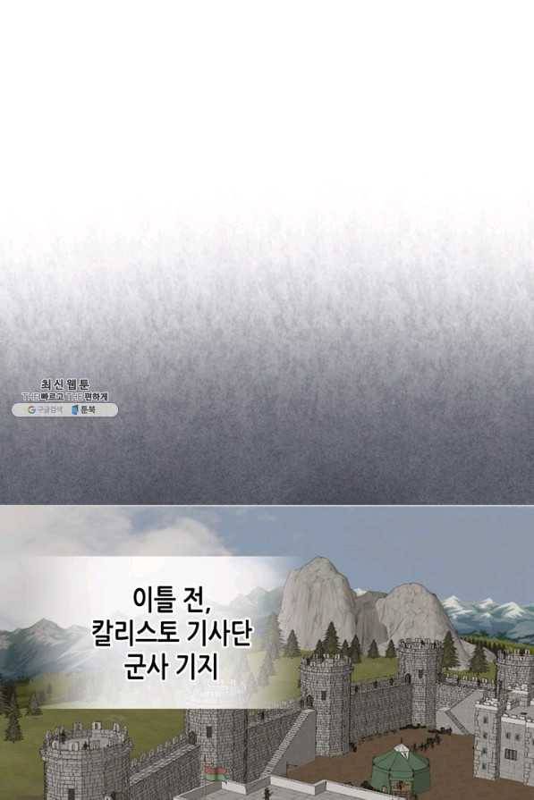 내가 딸이에요? 72화 1