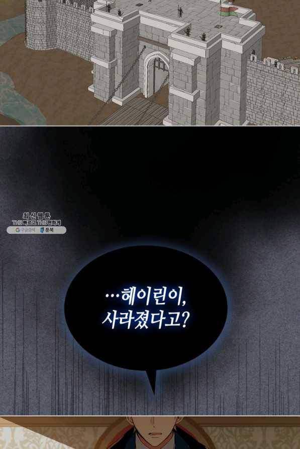 내가 딸이에요? 72화 2