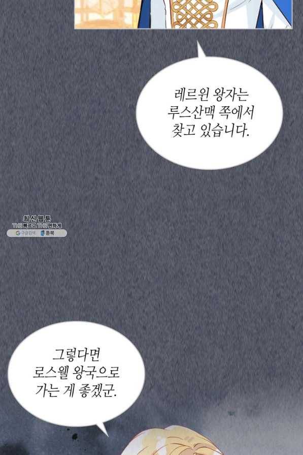 내가 딸이에요? 72화 7