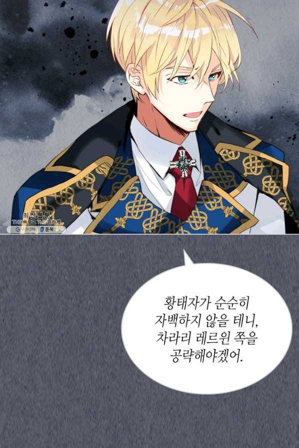 내가 딸이에요? 72화 8