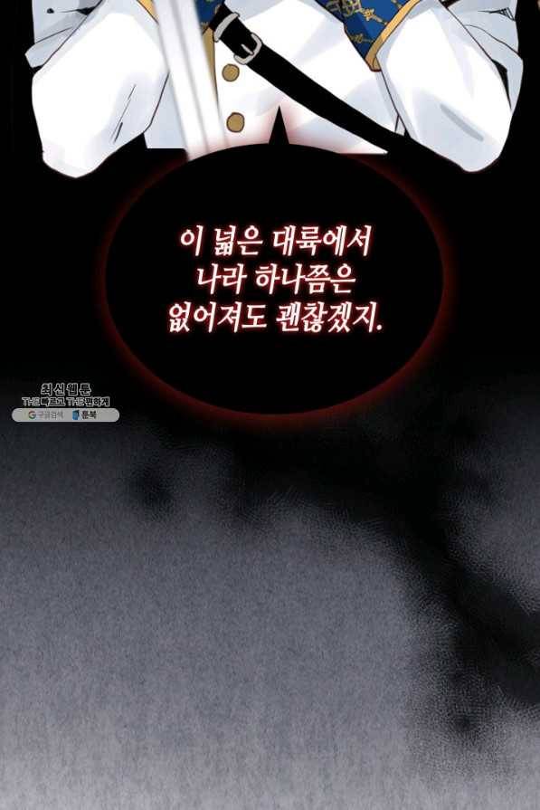 내가 딸이에요? 72화 13