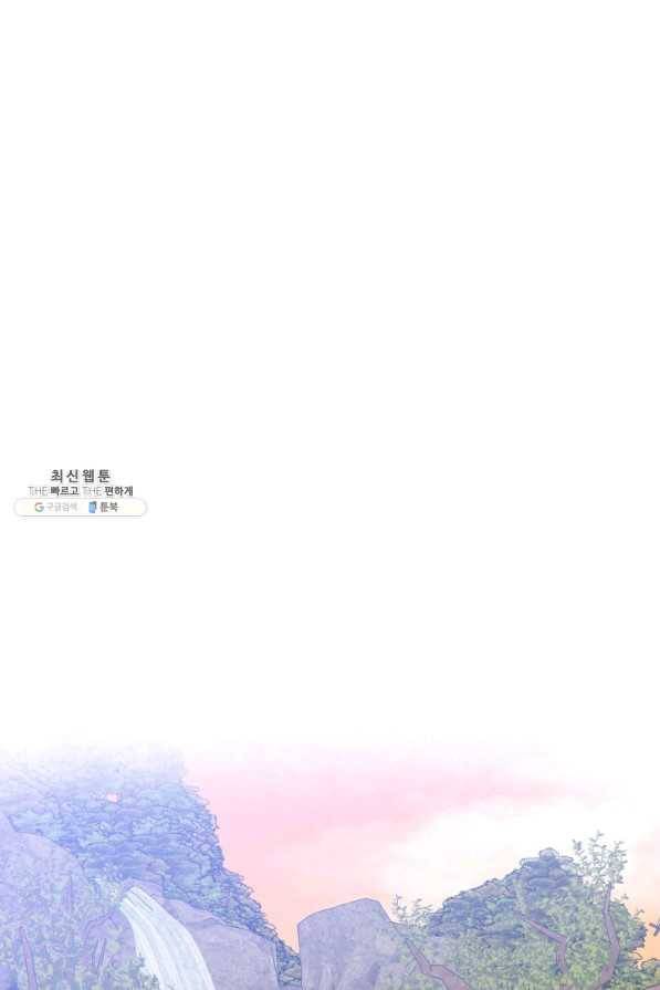 내가 딸이에요? 72화 15