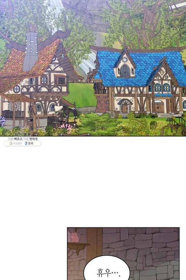 내가 딸이에요? 72화 16