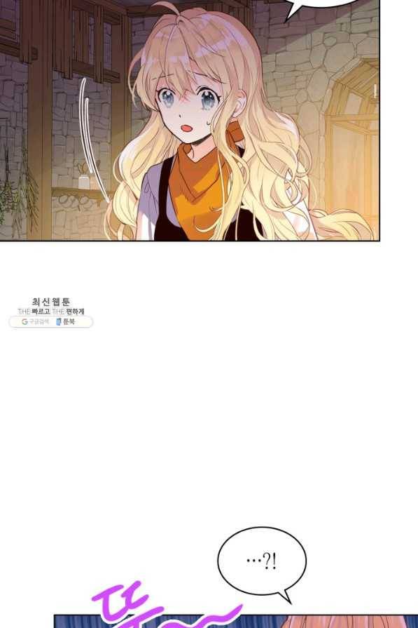 내가 딸이에요? 72화 18