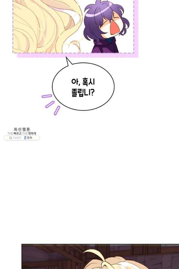 내가 딸이에요? 72화 23