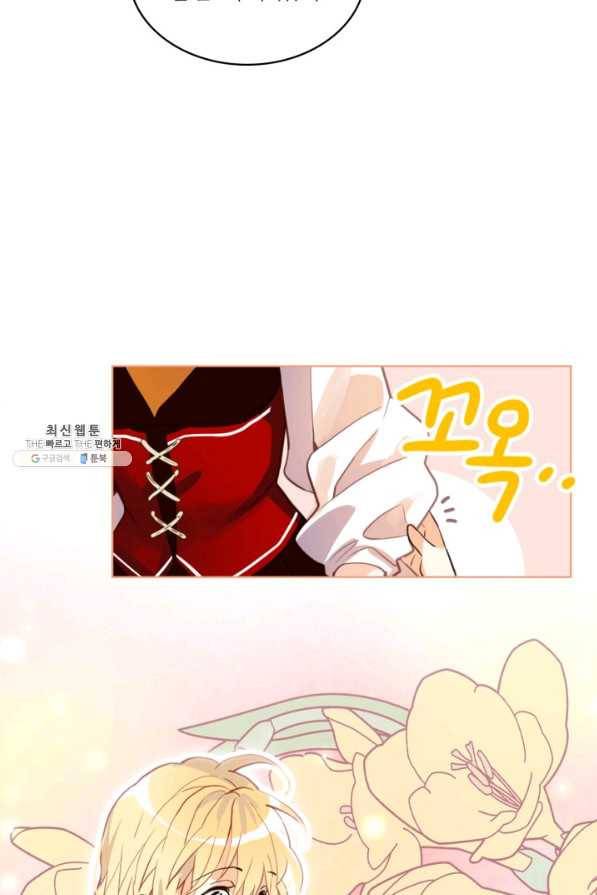 내가 딸이에요? 72화 26