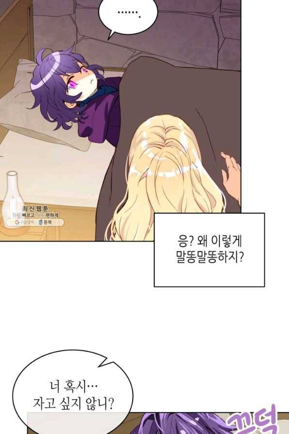 내가 딸이에요? 72화 33