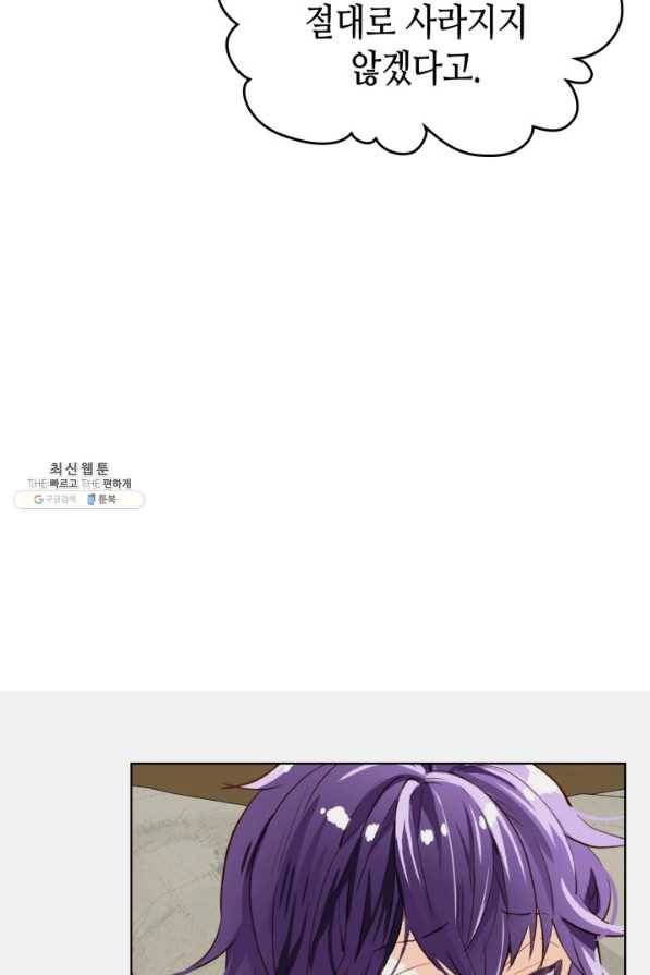 내가 딸이에요? 72화 38