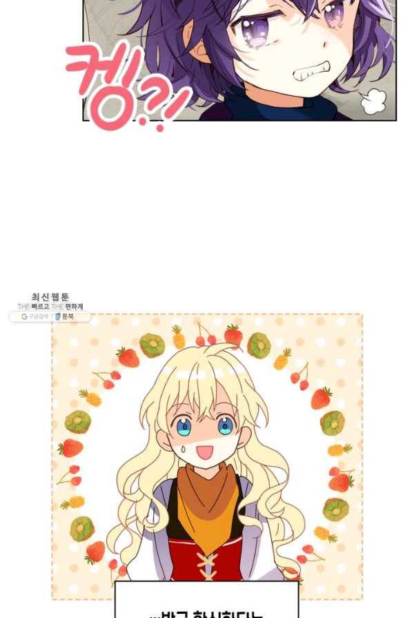 내가 딸이에요? 72화 39