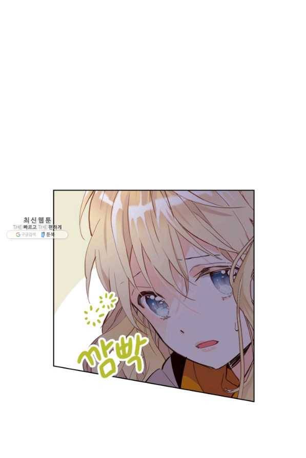 내가 딸이에요? 72화 46
