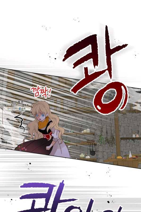 내가 딸이에요? 72화 47
