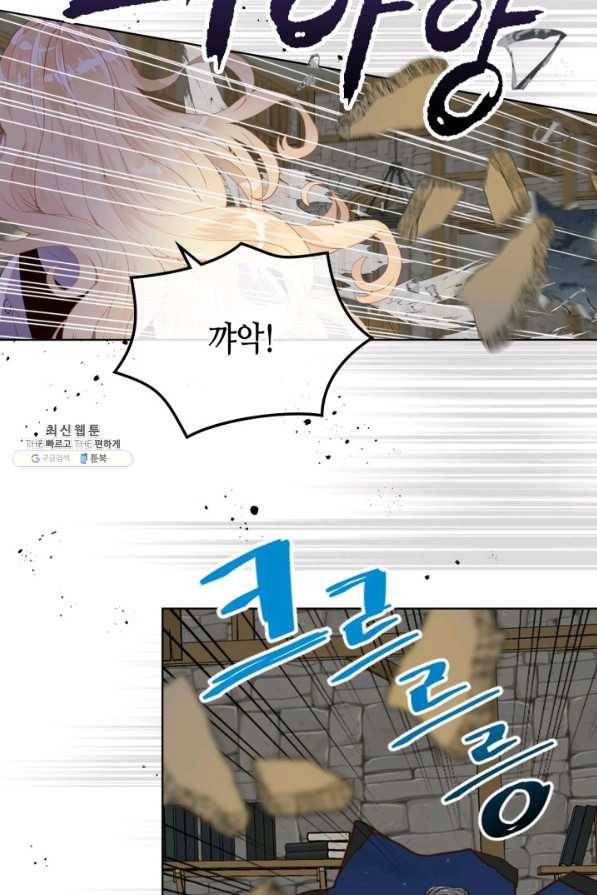 내가 딸이에요? 72화 48