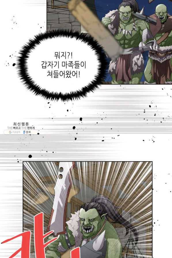 내가 딸이에요? 72화 49