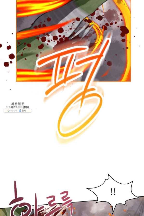 내가 딸이에요? 72화 52