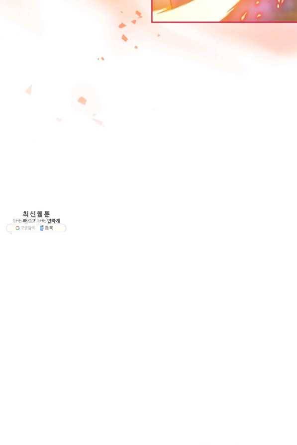 내가 딸이에요? 72화 55