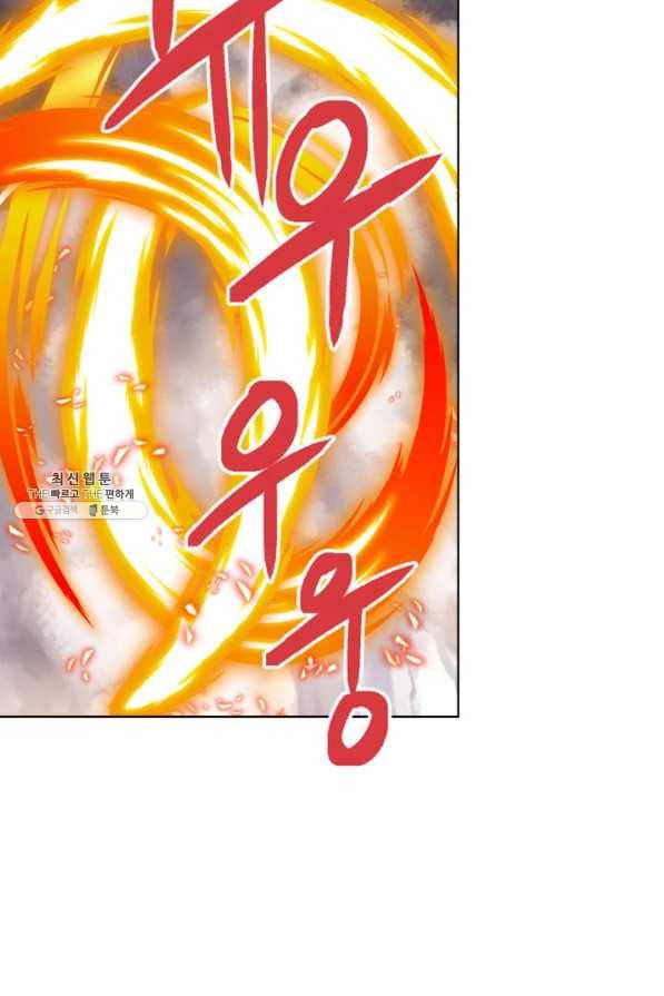 내가 딸이에요? 72화 61