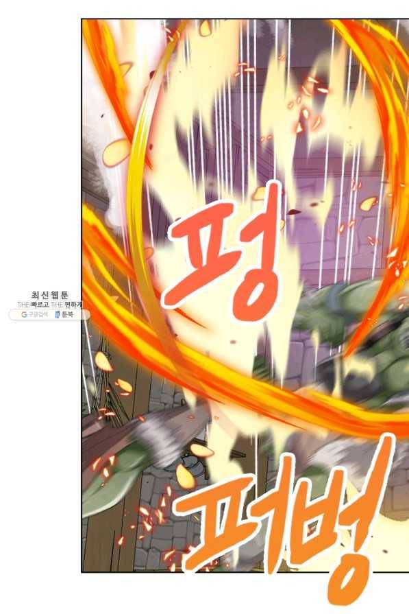 내가 딸이에요? 72화 62