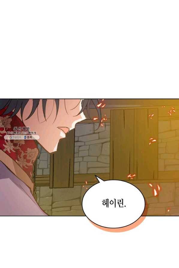 내가 딸이에요? 72화 63