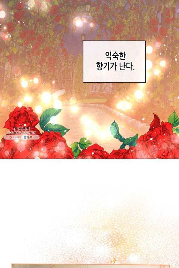 내가 딸이에요? 72화 66