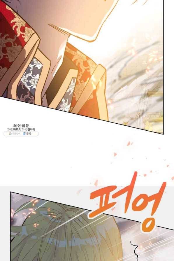 내가 딸이에요? 72화 69