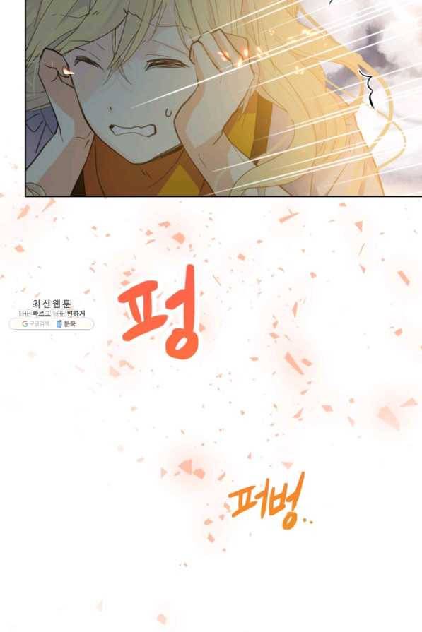 내가 딸이에요? 72화 70