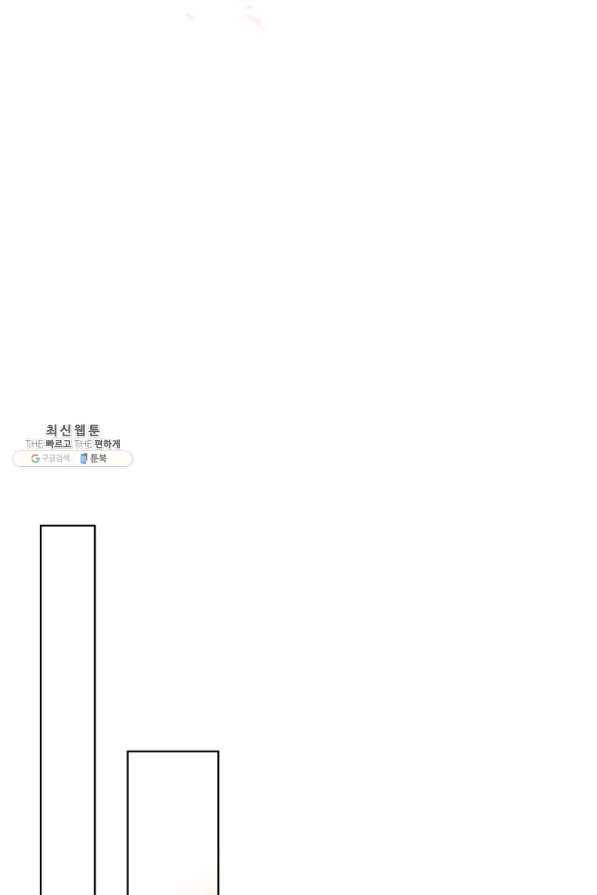 내가 딸이에요? 72화 71