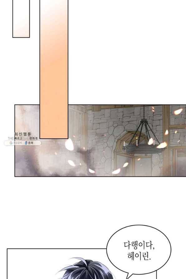 내가 딸이에요? 72화 72
