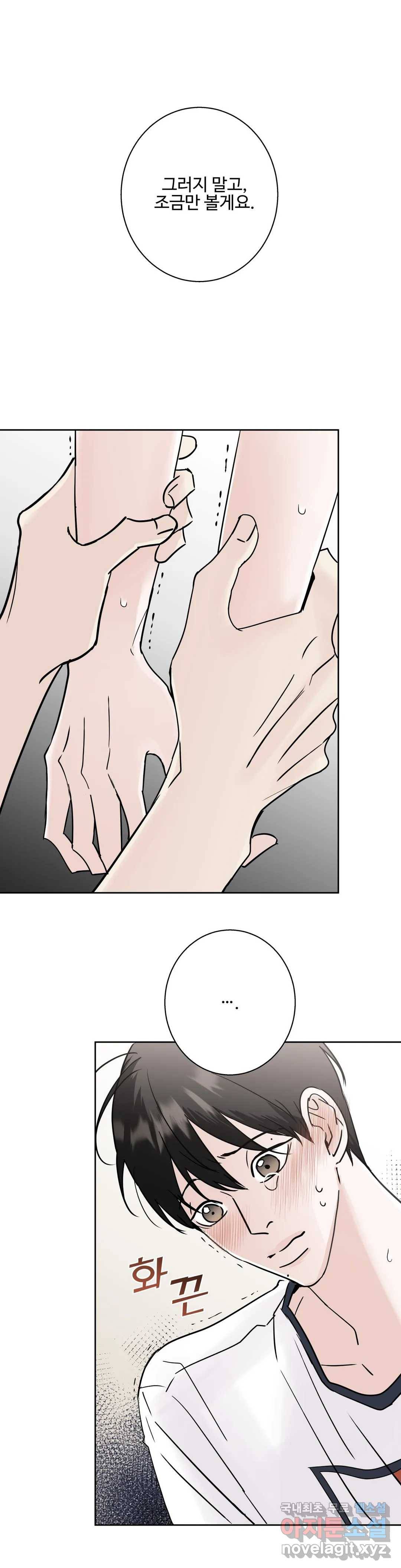 이웃집 떡 15화 1